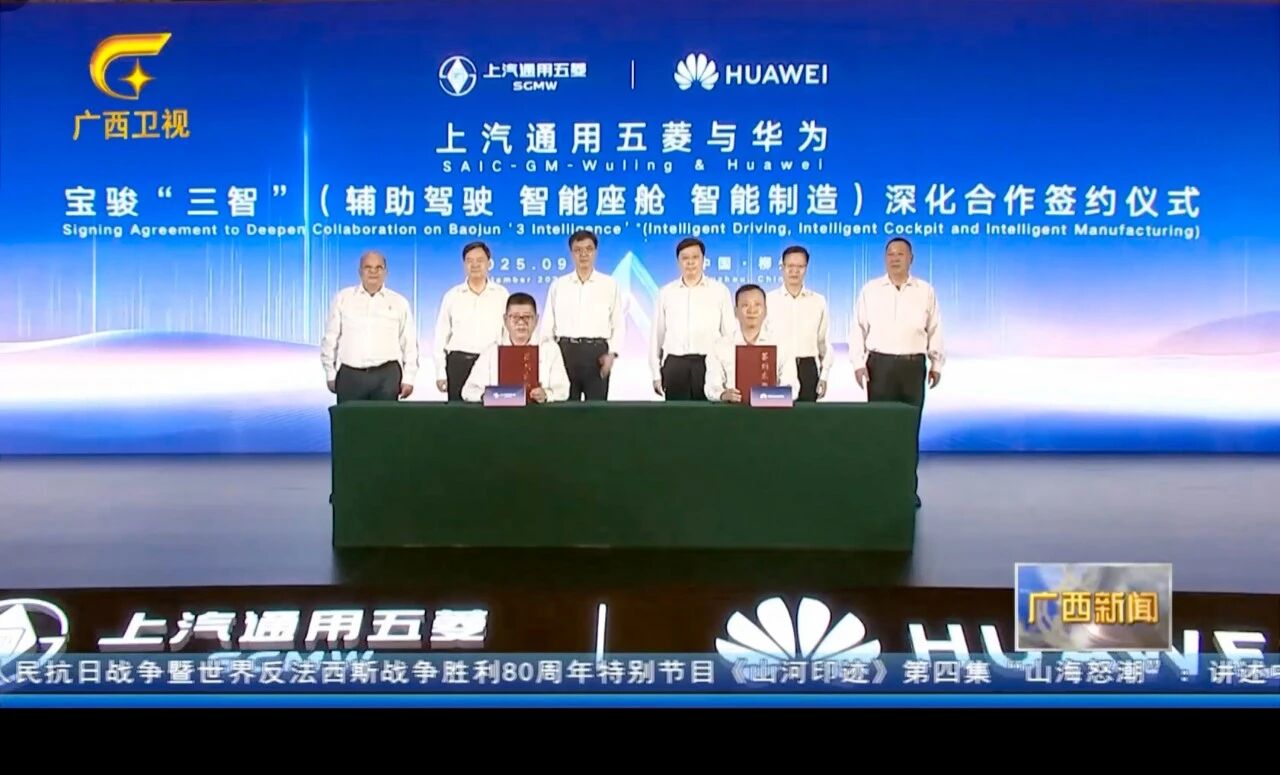 SAIC-GM-Wuling ak Huawei apwofondi kolaborasyon yo, lanse premye modèl yo, Baojun Huajing S. la