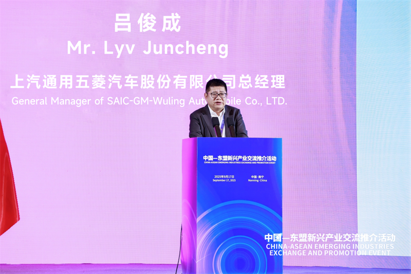 Pataje manifakti Chinwa entelijan ak mond lan: Saic-GM-Wuling klere nan Ekspozisyon an ASEAN ak nouvo teknoloji, nouvo manifakti entelijan, ak nouvo pwodwi yo