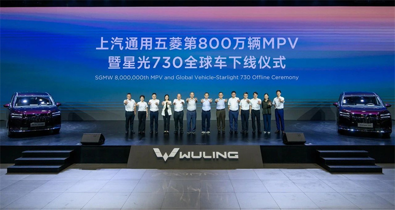 8 milyon MPV SAIC-GM-WOLLING a woule sou liy asanble a, epi yo te lanse Starlight 730 modèl mondyal la.
